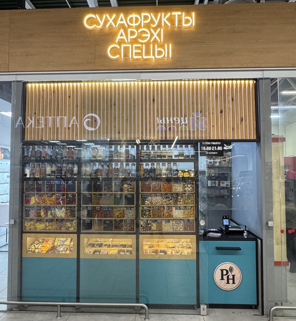 Магазін Pure Harvest